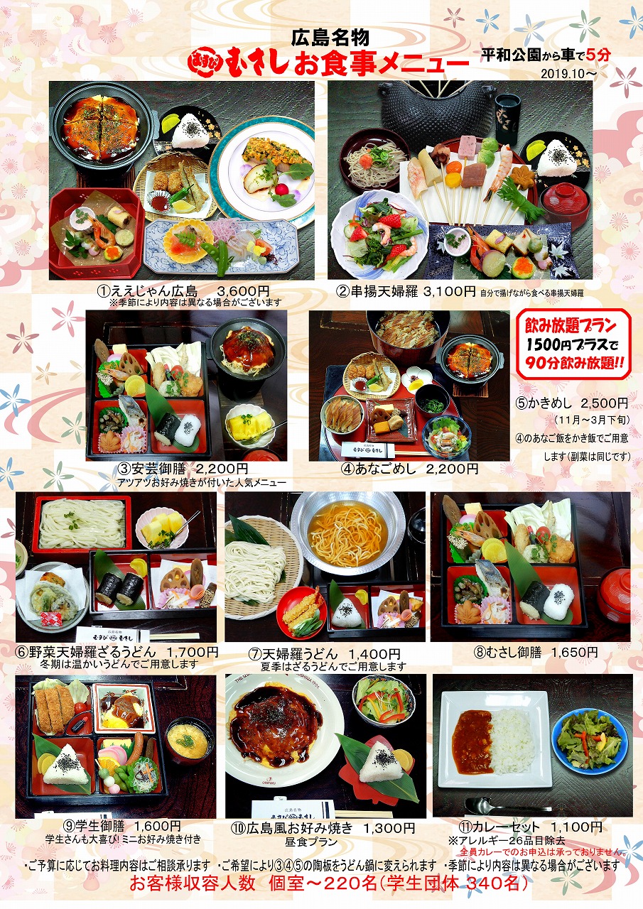 むさし の 弁当
